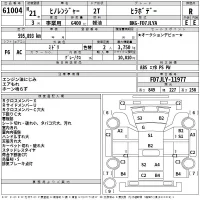 Hino RANGER лот № 61004 оценка R  с аукциона в Японии 2
