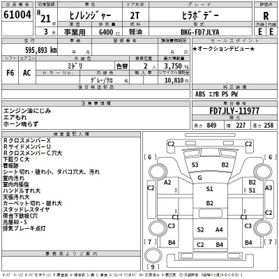 Hino RANGER  с аукциона в Японии