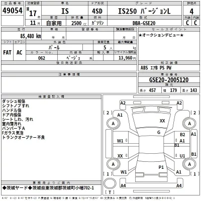 Lexus IS  с аукциона в Японии