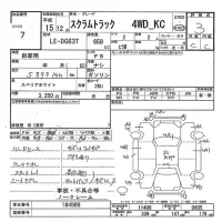 Mazda SCRUM TRUCK лот № 7 оценка 3  с аукциона в Японии 7