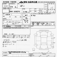 Volkswagen UP лот № 30519 оценка 3.5  с аукциона в Японии 9
