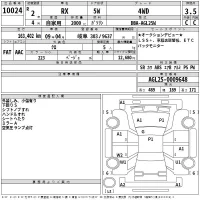 Lexus RX лот № 10024 оценка 3.5  с аукциона в Японии 2