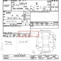 Toyota ESTIMA лот № 1027 оценка R  с аукциона в Японии 6