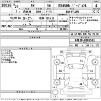Lexus RX лот № 10026 оценка 4  с аукциона в Японии 2