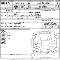 Toyota HIACE VAN лот № 62008 оценка R  с аукциона в Японии 2