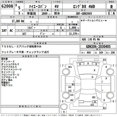 Toyota HIACE VAN  с аукциона в Японии