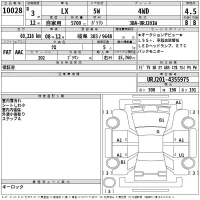 Lexus LX лот № 10028 оценка 4.5  с аукциона в Японии 2