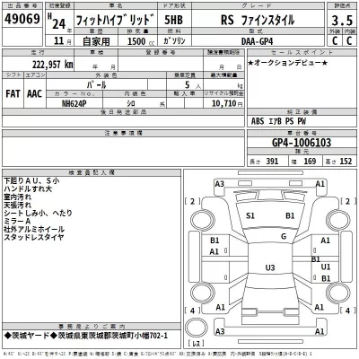 Honda FIT  с аукциона в Японии