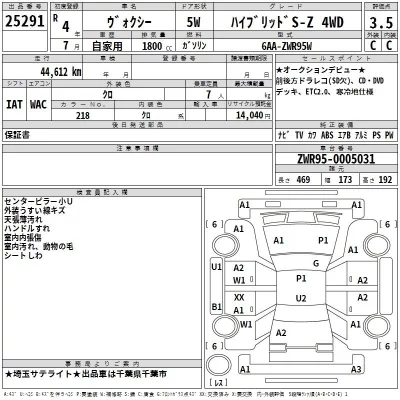 Toyota VOXY  с аукциона в Японии