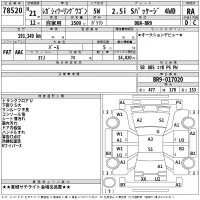 Subaru LEGACY лот № 78520 оценка RA  с аукциона в Японии 2