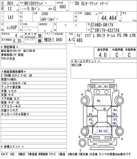 Nissan CLIPPER VAN лот № 3070 оценка 4  с аукциона в Японии 5