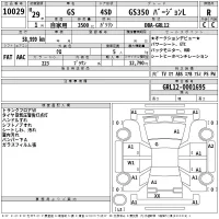 Lexus GS лот № 10029 оценка R  с аукциона в Японии 2