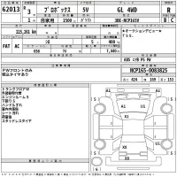 Toyota PROBOX лот № 62013 оценка R  с аукциона в Японии 2
