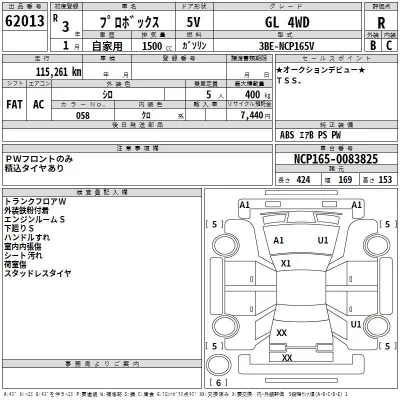 Toyota PROBOX  с аукциона в Японии