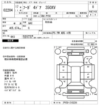 Nissan FUGA лот № 2204 оценка 0  с аукциона в Японии 2