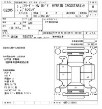 Honda FREED лот № 2205 оценка 0  с аукциона в Японии 3