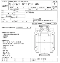 Mitsubishi MINICAB TRUCK лот № 2209 оценка 0  с аукциона в Японии 3