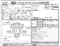 Mazda TITAN лот № 3084 оценка RC  с аукциона в Японии 4