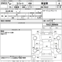 Toyota COMFORT лот № 25011 оценка 4  с аукциона в Японии 2