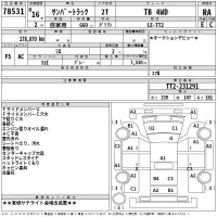 Subaru SAMBAR лот № 78531 оценка RA  с аукциона в Японии 2
