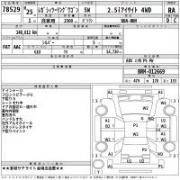 Subaru LEGACY лот № 78529 оценка RA  с аукциона в Японии 2