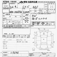 Mazda CX-5 лот № 30549 оценка 3.5  с аукциона в Японии 9