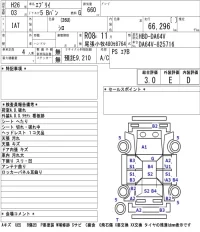 Suzuki EVERY лот № 3069 оценка 3  с аукциона в Японии 5