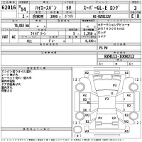Toyota HIACE VAN лот № 62016 оценка 3  с аукциона в Японии 2