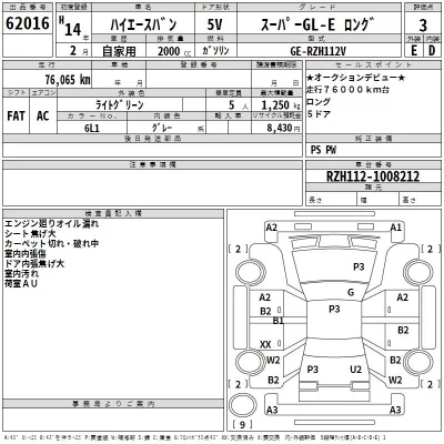 Toyota HIACE VAN  с аукциона в Японии