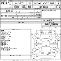 Toyota HIACE VAN лот № 25018 оценка R  с аукциона в Японии 2