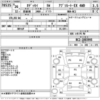 Honda ODYSSEY лот № 78535 оценка 3.5  с аукциона в Японии 2