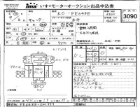 Mitsubishi CANTER лот № 3090 оценка RC  с аукциона в Японии 4