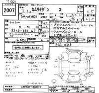 Toyota CAMRY лот № 2007 оценка 3.5  с аукциона в Японии 2