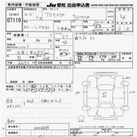 Toyota DYNA лот № 7119 оценка 4  с аукциона в Японии 9