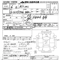 Nissan ATLAS лот № 8037 оценка R  с аукциона в Японии 9