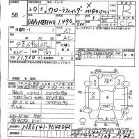 Toyota COROLLA FIELDER лот № 58 оценка R  с аукциона в Японии 5