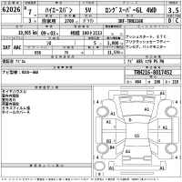 Toyota HIACE VAN лот № 62026 оценка 3.5  с аукциона в Японии 2