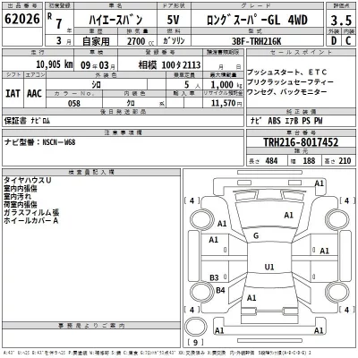 Toyota HIACE VAN  с аукциона в Японии
