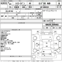 Toyota HIACE VAN лот № 62031 оценка R  с аукциона в Японии 2