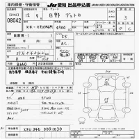 Hino DUTRO лот № 8042 оценка 3  с аукциона в Японии 9