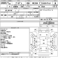 Toyota PROGRES лот № 24005 оценка R  с аукциона в Японии 2