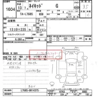Daihatsu NAKED лот № 1604 оценка 3.5  с аукциона в Японии 6