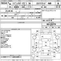 Subaru IMPREZA лот № 78554 оценка R  с аукциона в Японии 2