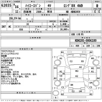 Toyota HIACE VAN лот № 62035 оценка R  с аукциона в Японии 2