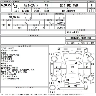 Toyota HIACE VAN  с аукциона в Японии