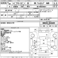 Toyota REGIUS ACE VAN лот № 62036 оценка 3.5  с аукциона в Японии 2