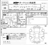 Smart FORFOUR лот № 36 оценка 4  с аукциона в Японии 6