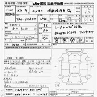 Nissan TRUCK лот № 8046 оценка 3.5  с аукциона в Японии 9