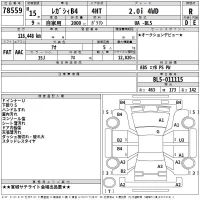 Subaru LEGACY B4 лот № 78559 оценка R  с аукциона в Японии 2