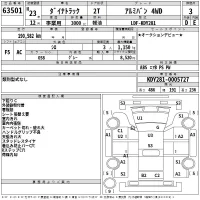 Toyota DYNA лот № 63501 оценка 3  с аукциона в Японии 2